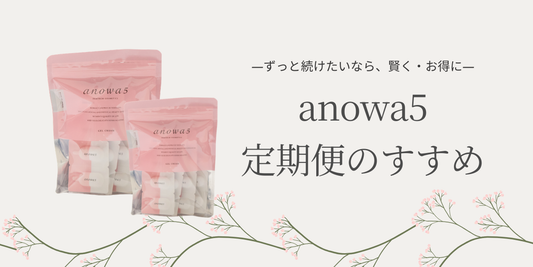 お得な定期購入のご案内